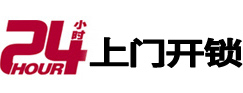 吴中专业电话开锁服务